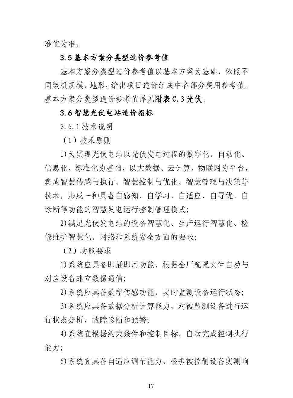 太阳成(tyc122cc-VIP认证集团)-Official Platform
