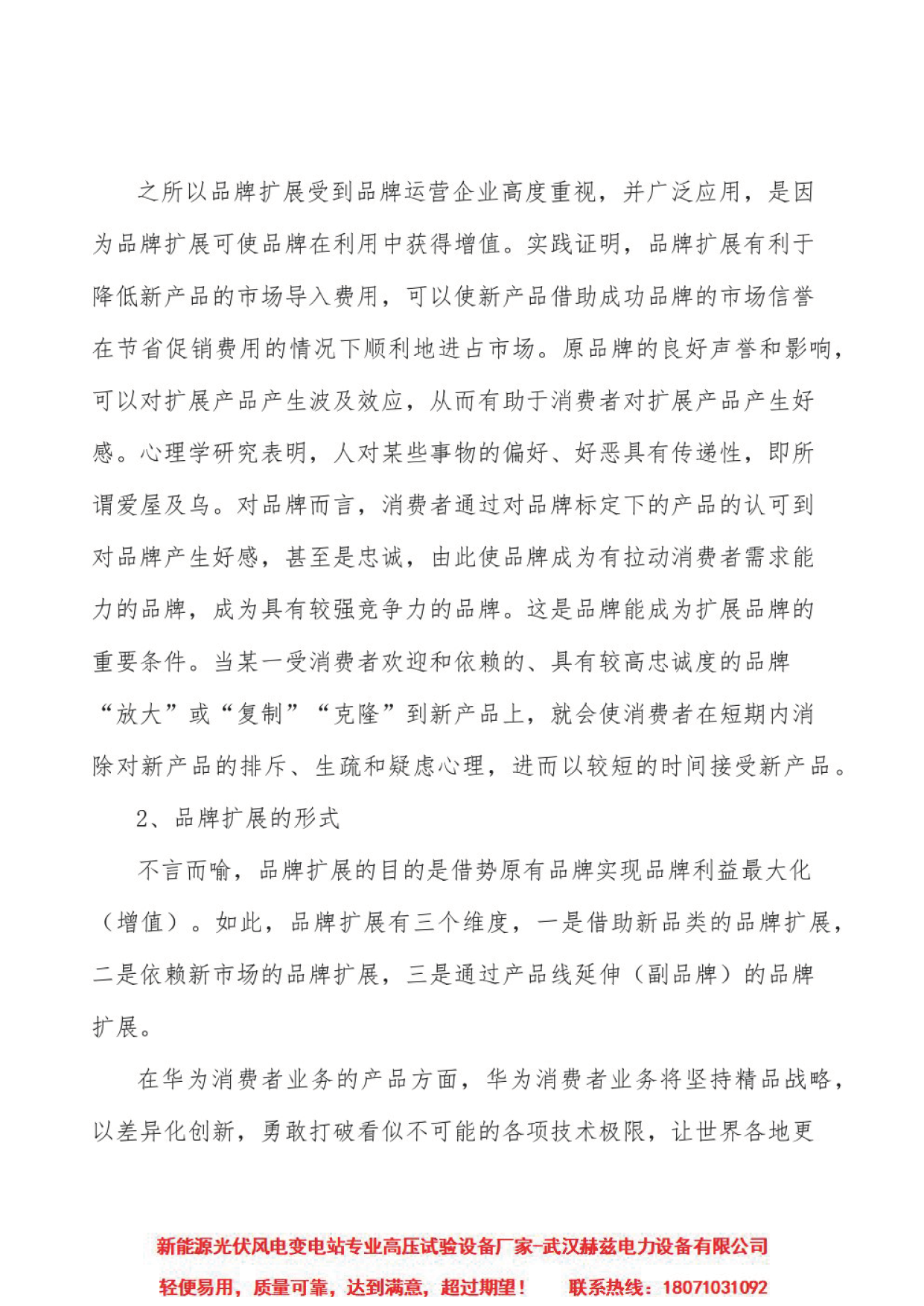太阳成(tyc122cc-VIP认证集团)-Official Platform