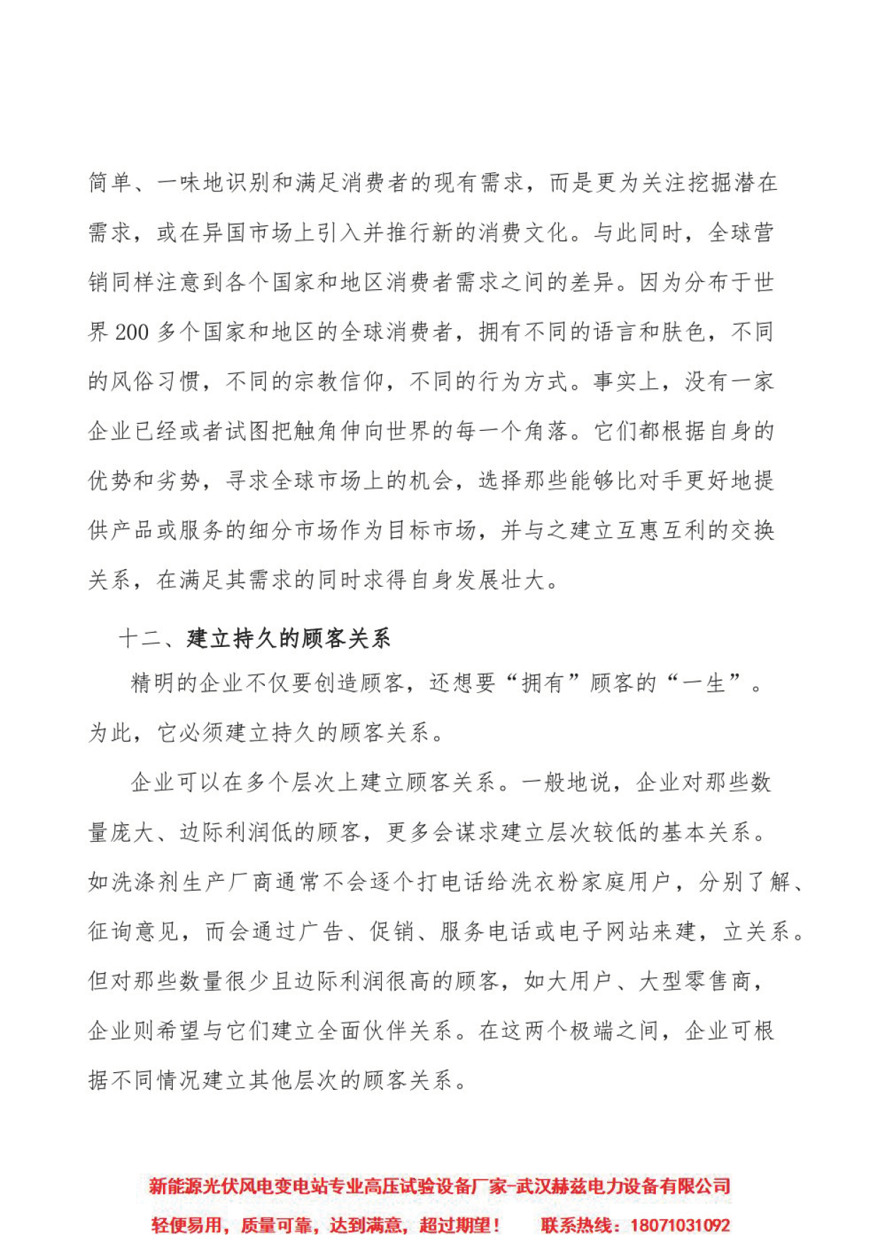 太阳成(tyc122cc-VIP认证集团)-Official Platform