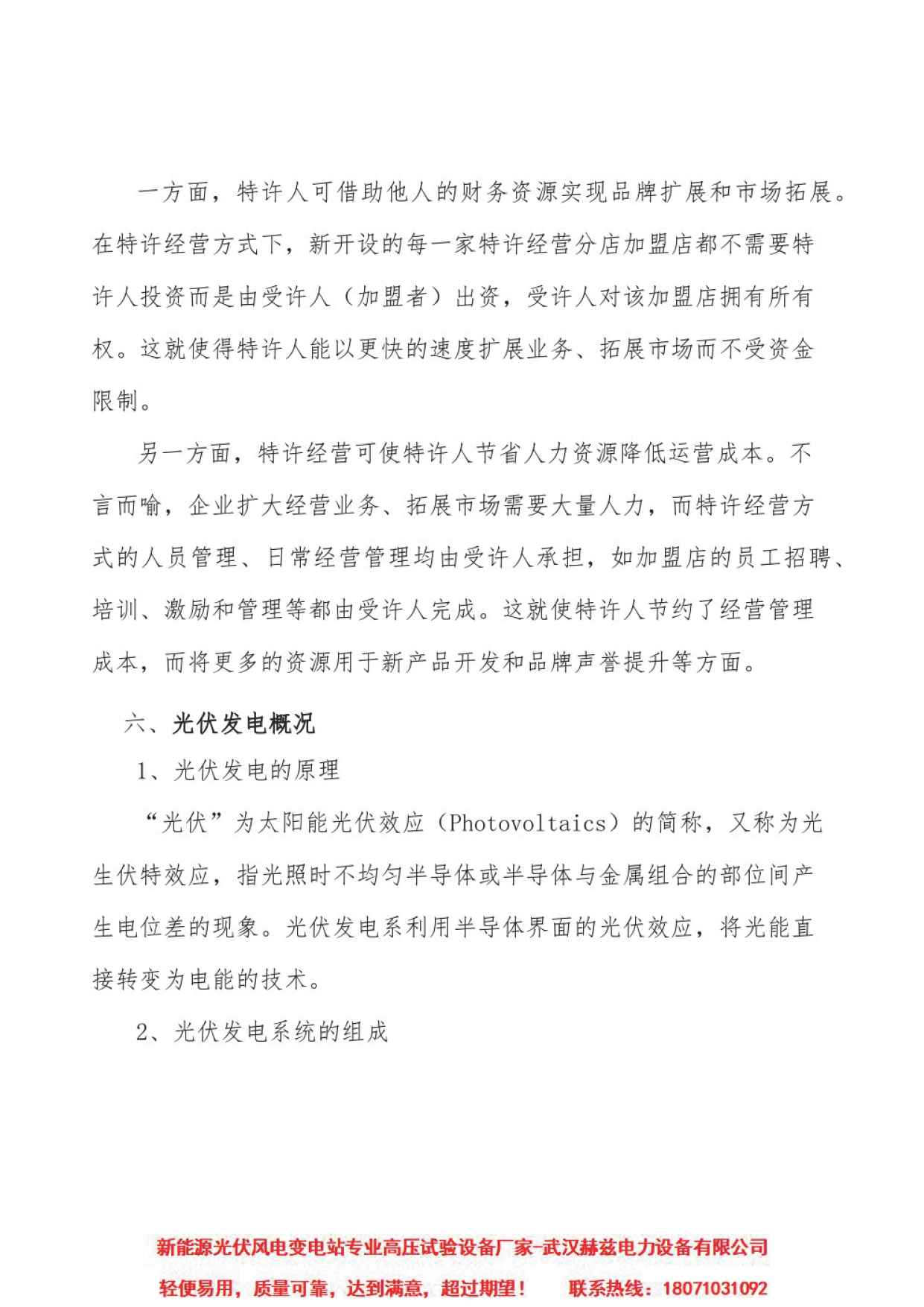 太阳成(tyc122cc-VIP认证集团)-Official Platform