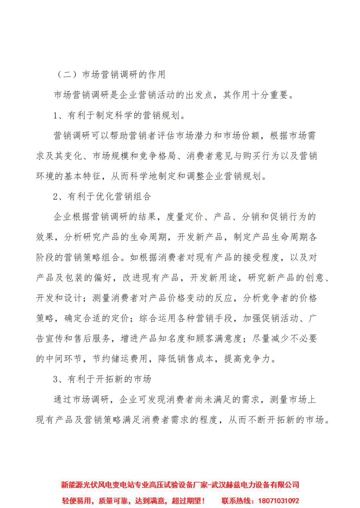 太阳成(tyc122cc-VIP认证集团)-Official Platform