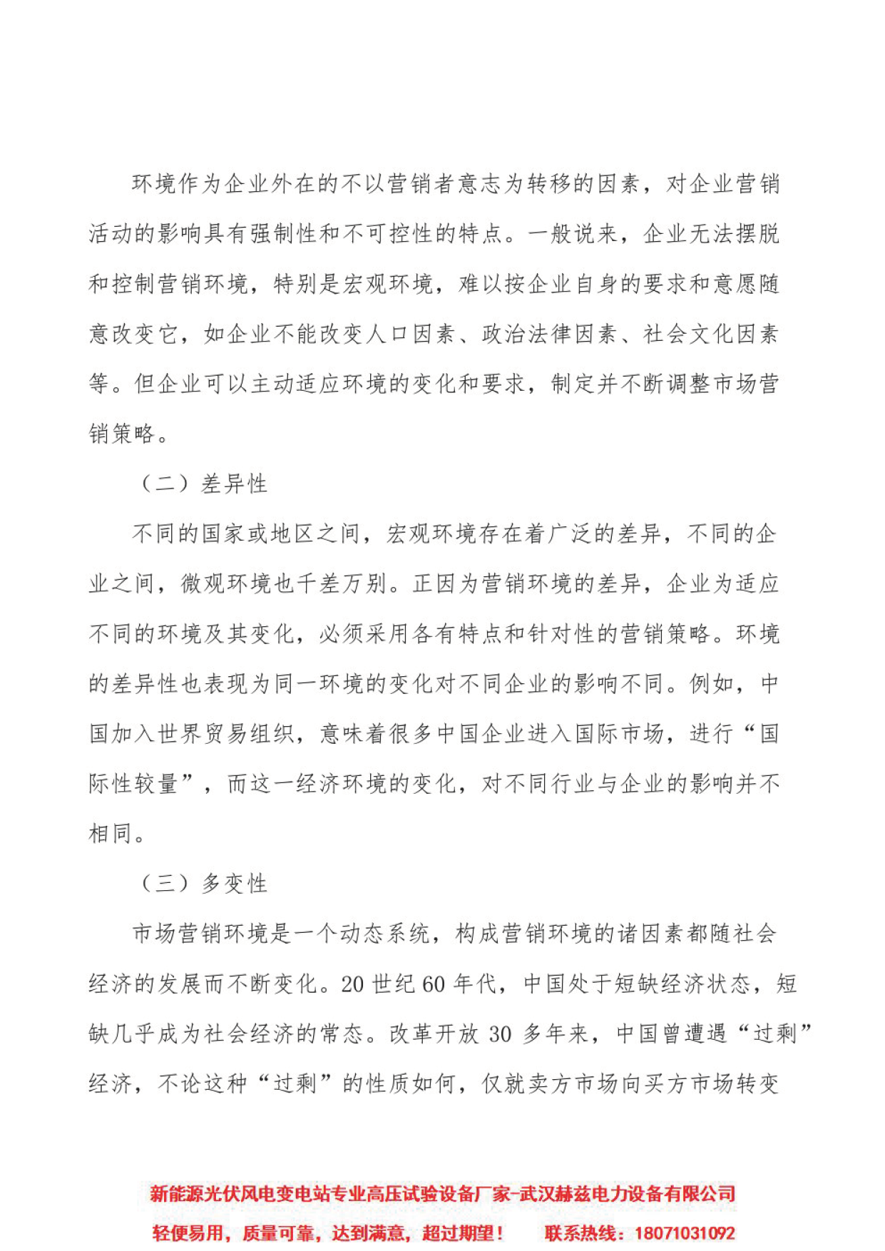 太阳成(tyc122cc-VIP认证集团)-Official Platform