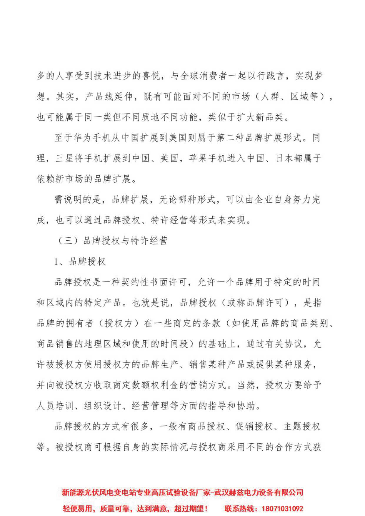 太阳成(tyc122cc-VIP认证集团)-Official Platform