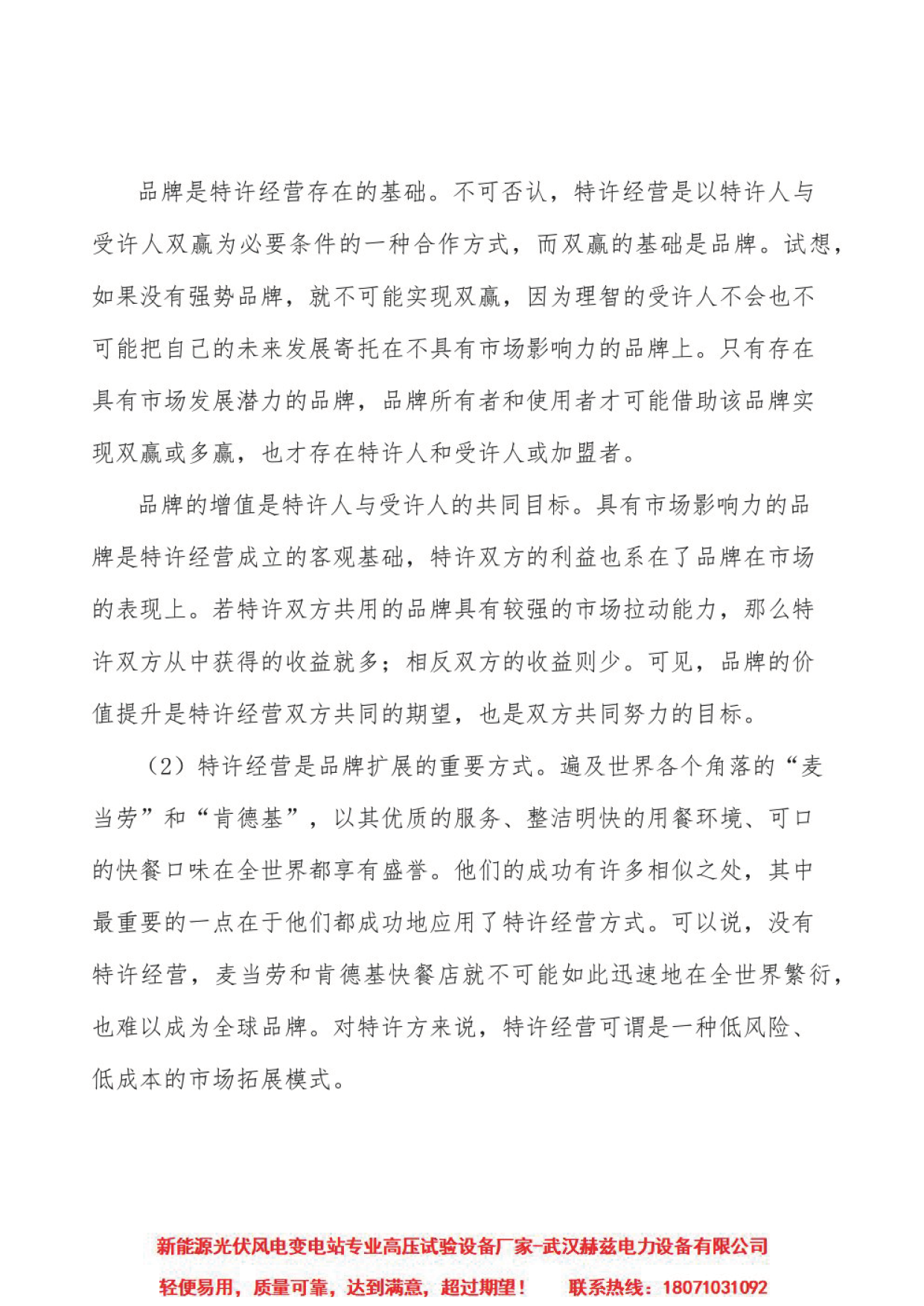 太阳成(tyc122cc-VIP认证集团)-Official Platform