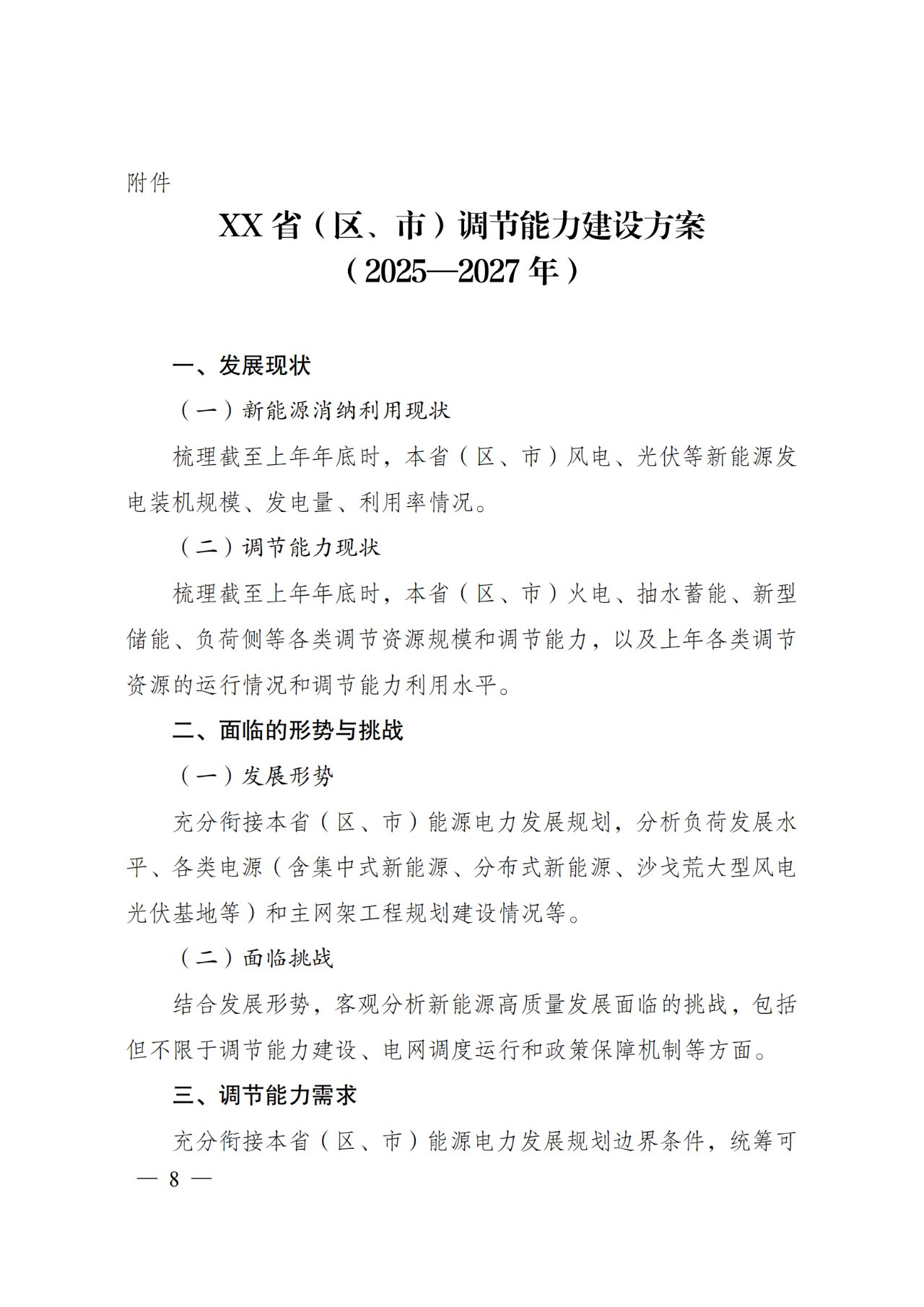 太阳成(tyc122cc-VIP认证集团)-Official Platform