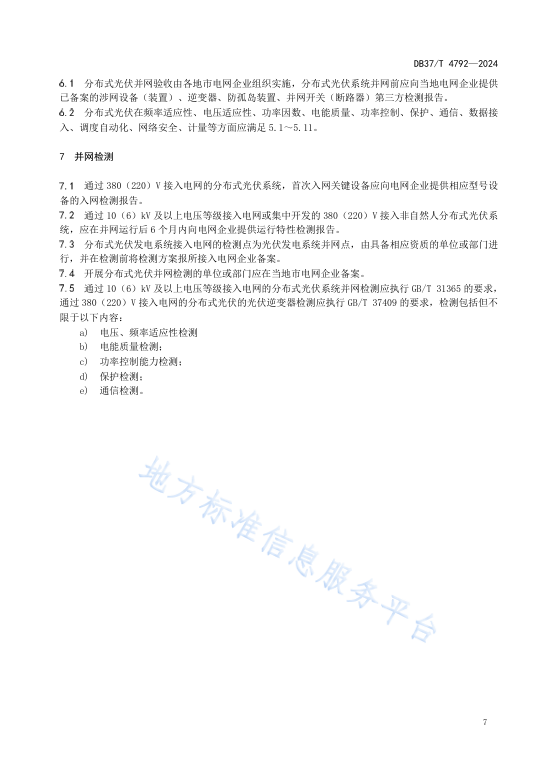 太阳成(tyc122cc-VIP认证集团)-Official Platform