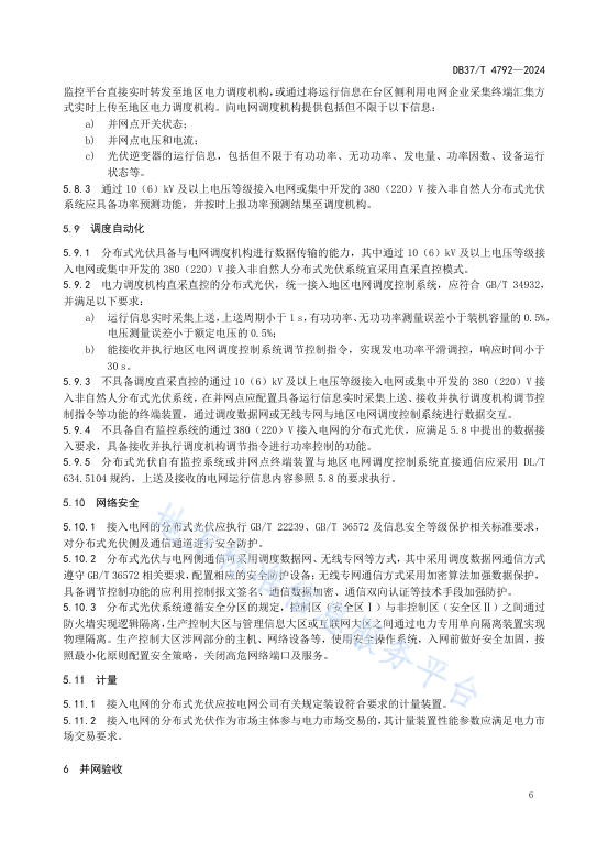 太阳成(tyc122cc-VIP认证集团)-Official Platform