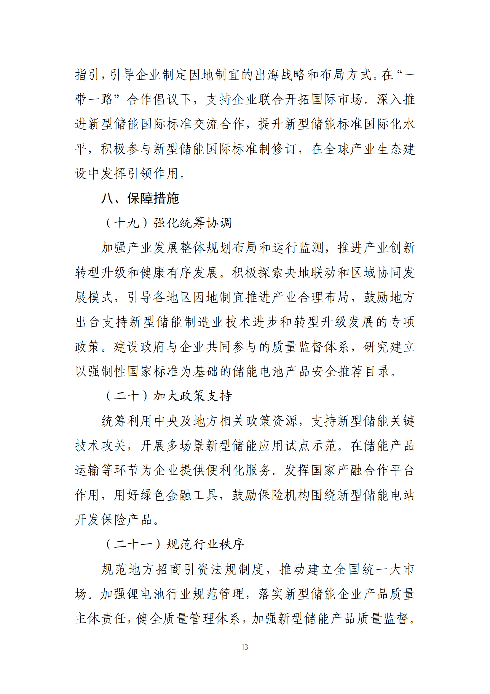 4902f261419a1be5d8236efe236733a7 太阳成(tyc122cc-VIP认证集团)-Official Platform