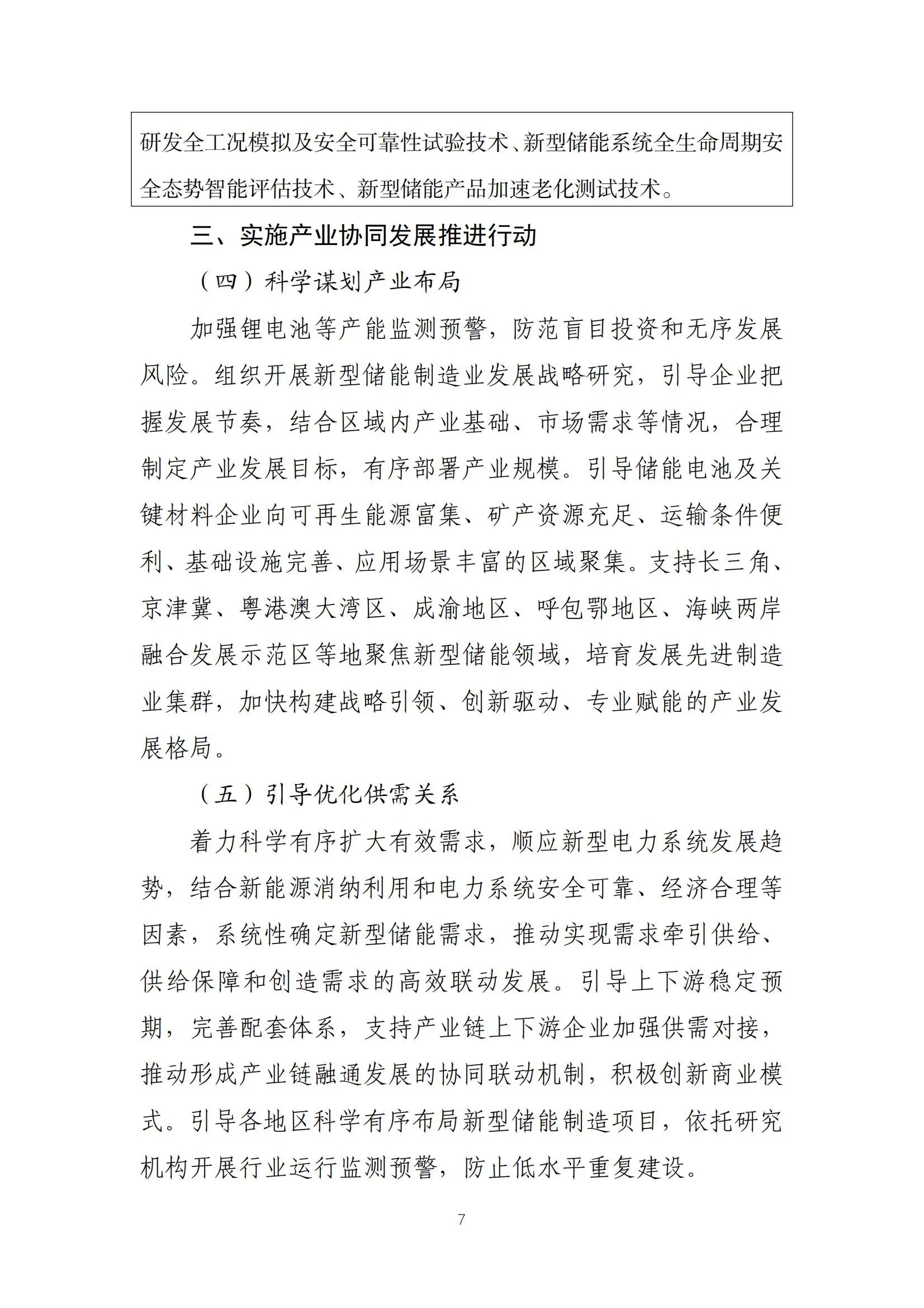 太阳成(tyc122cc-VIP认证集团)-Official Platform