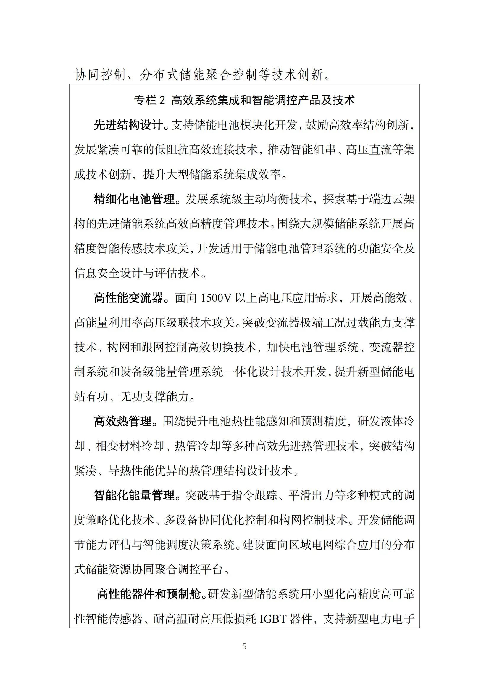 太阳成(tyc122cc-VIP认证集团)-Official Platform
