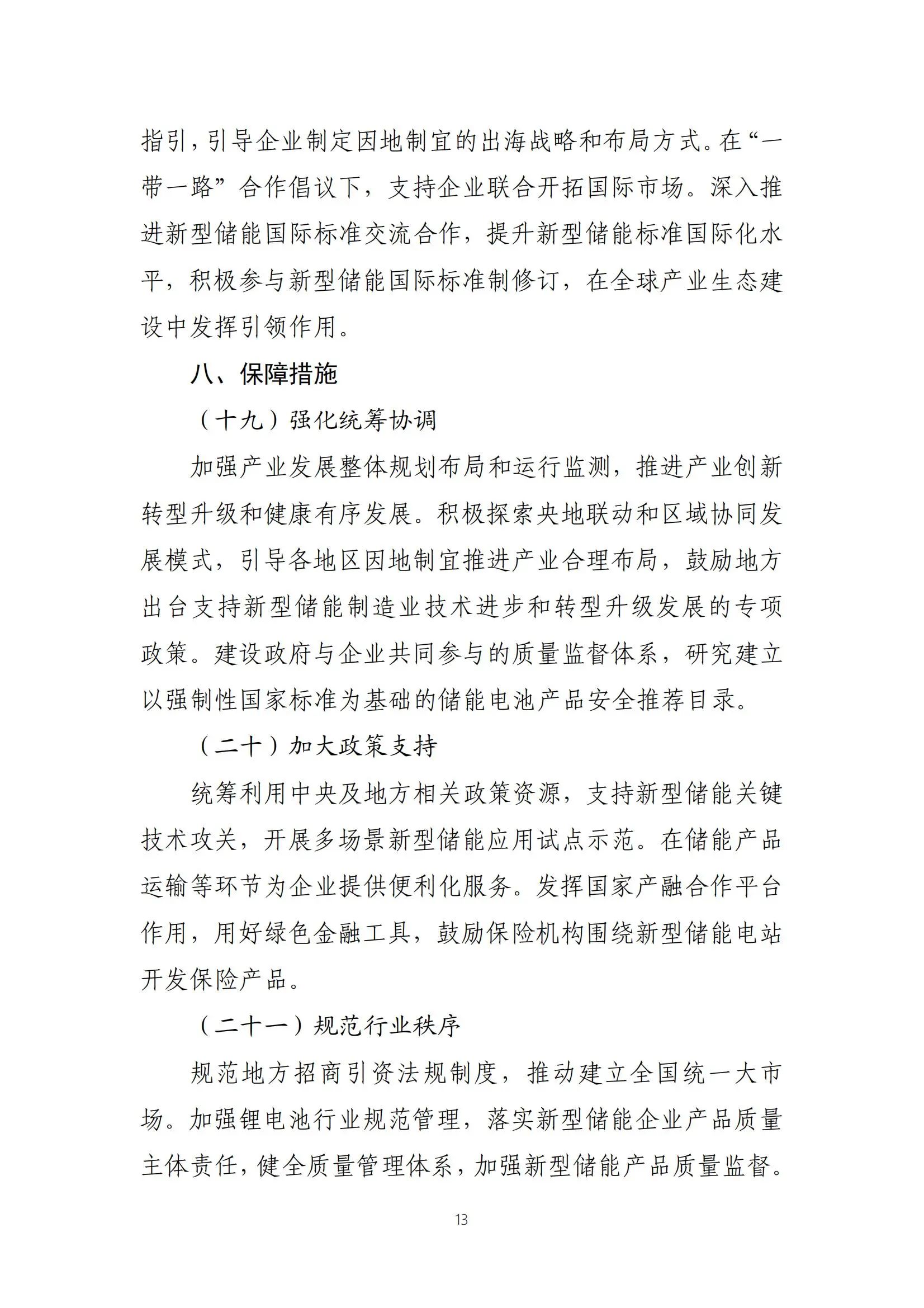 太阳成(tyc122cc-VIP认证集团)-Official Platform