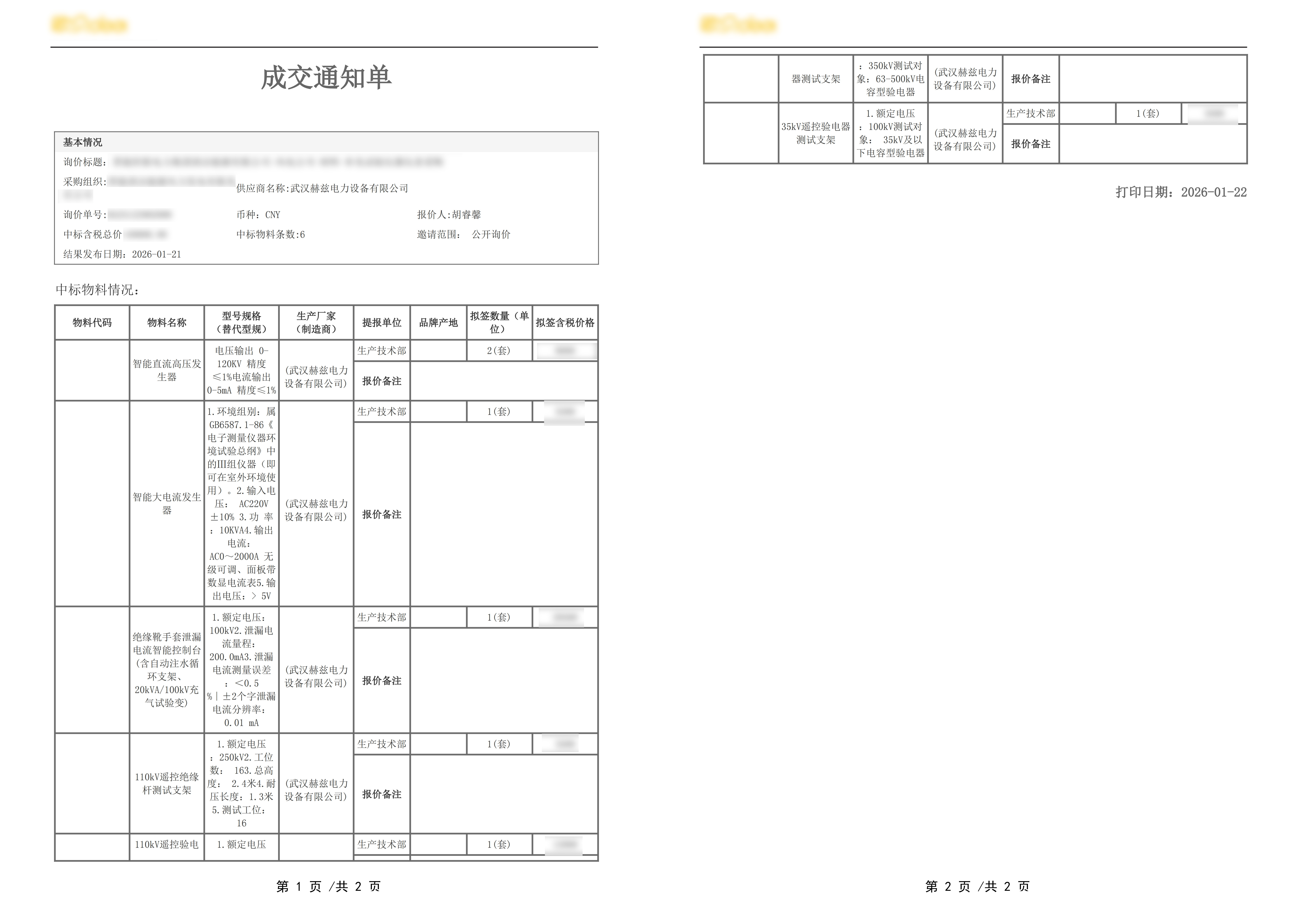 太阳成(tyc122cc-VIP认证集团)-Official Platform