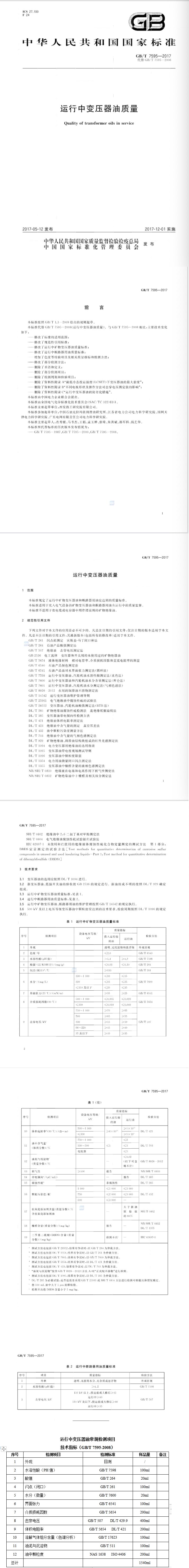 太阳成(tyc122cc-VIP认证集团)-Official Platform