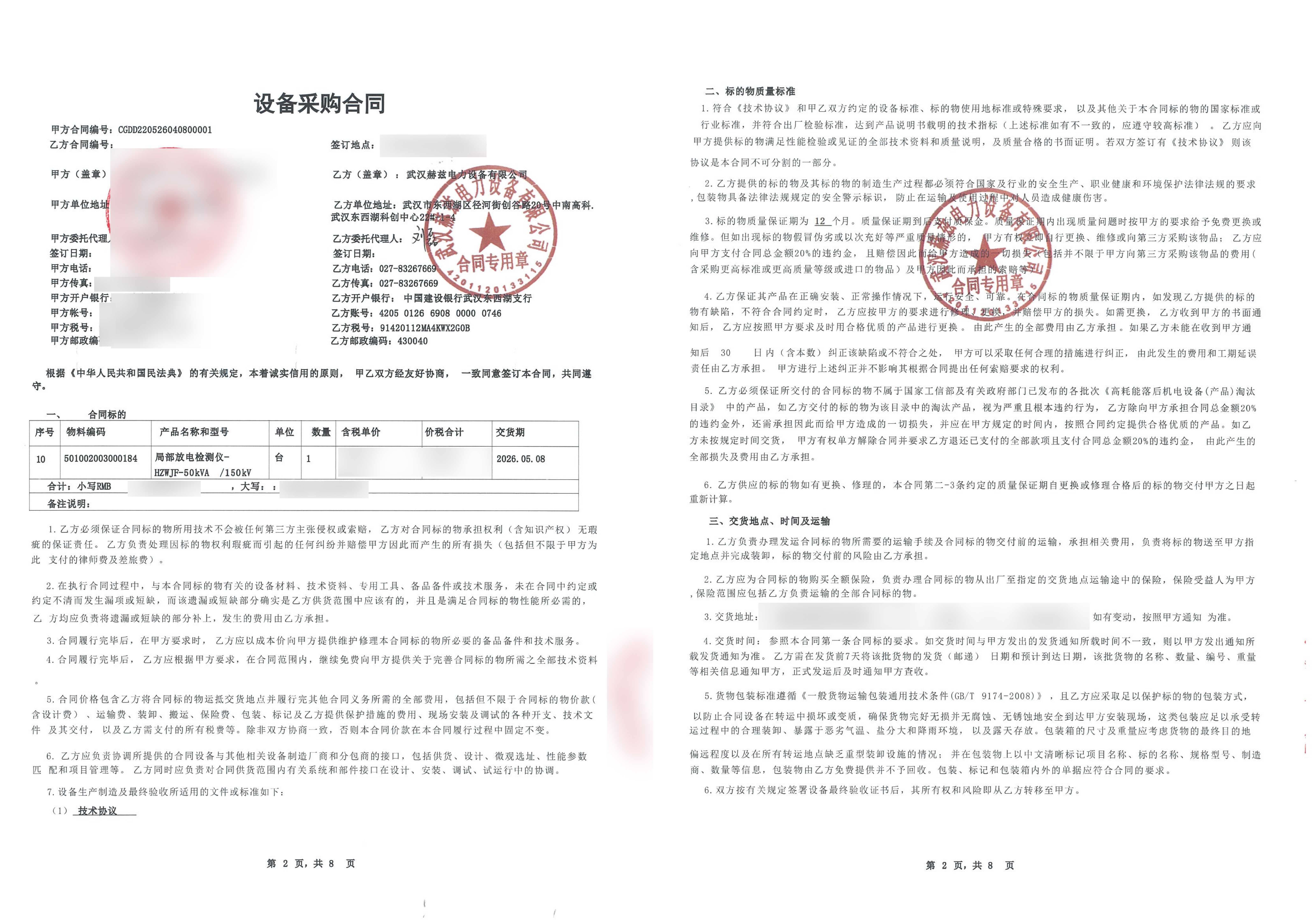 太阳成(tyc122cc-VIP认证集团)-Official Platform
