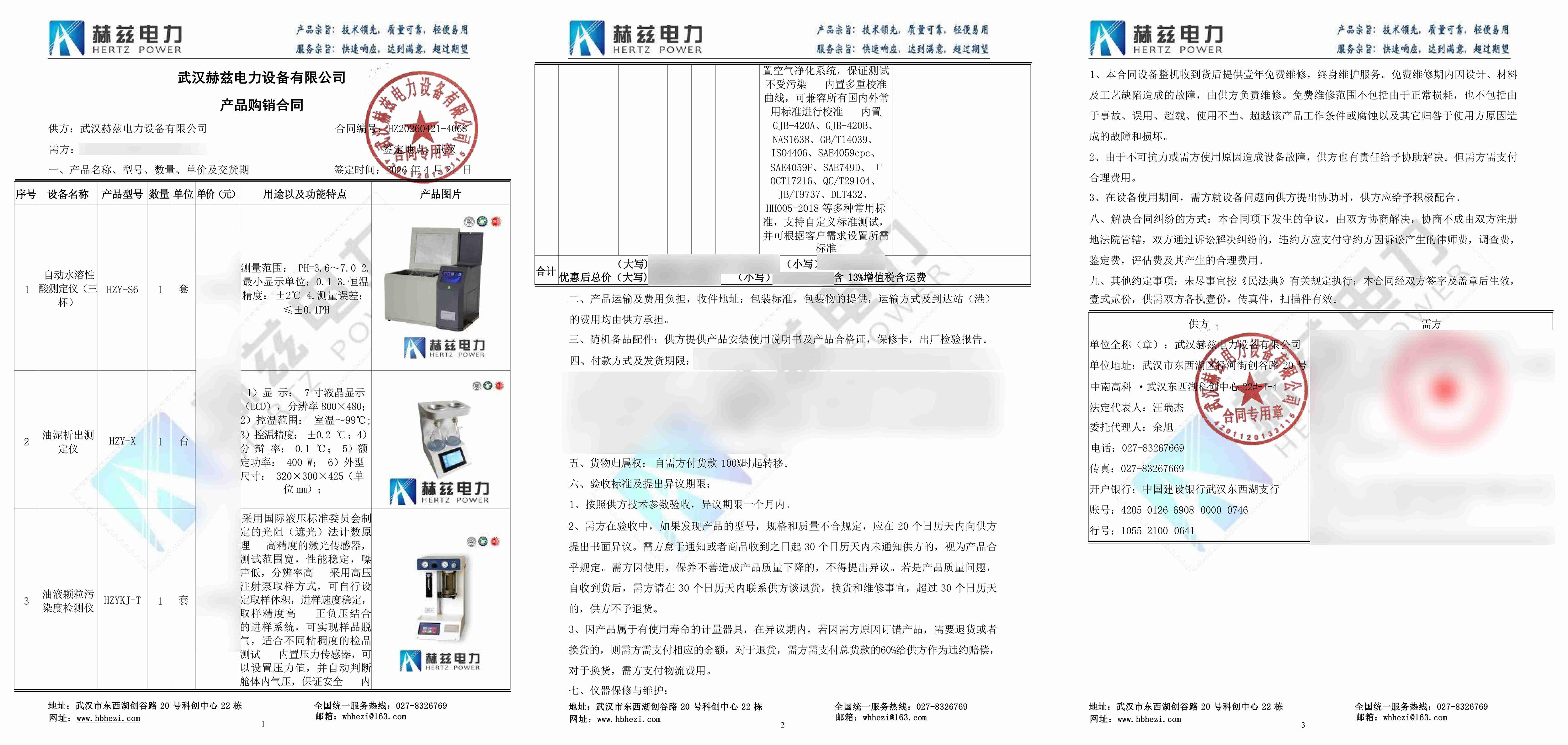 太阳成(tyc122cc-VIP认证集团)-Official Platform