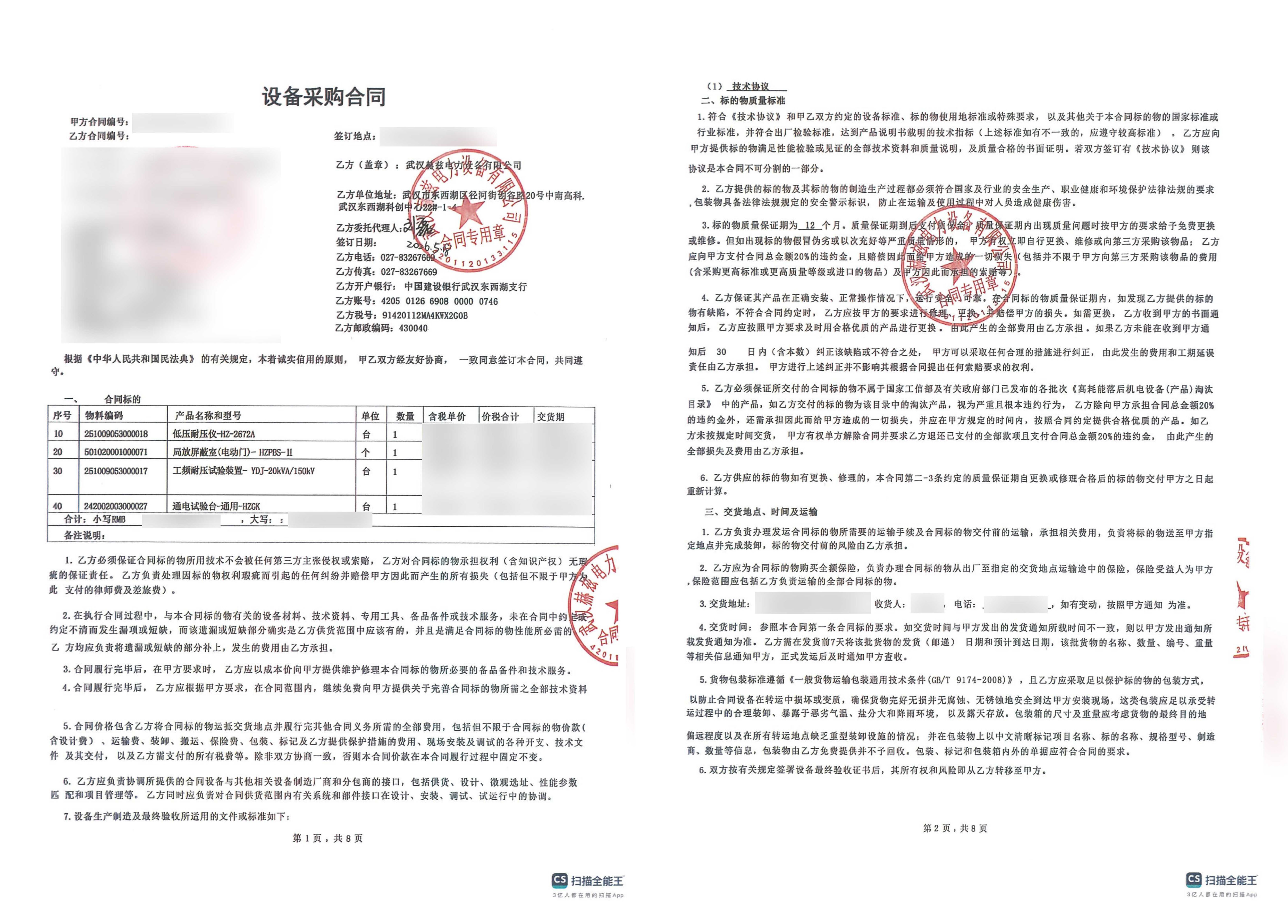 太阳成(tyc122cc-VIP认证集团)-Official Platform