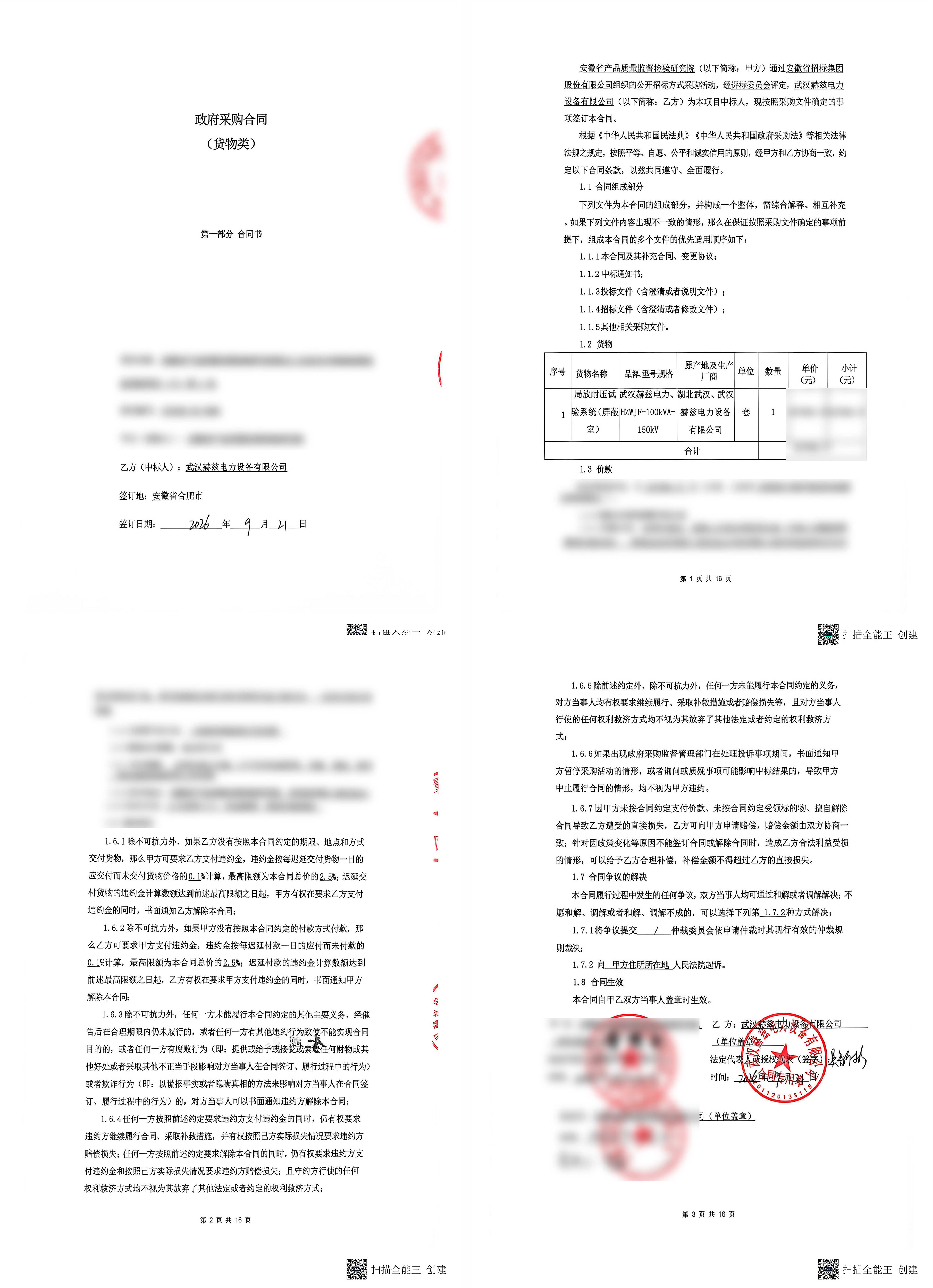 太阳成(tyc122cc-VIP认证集团)-Official Platform